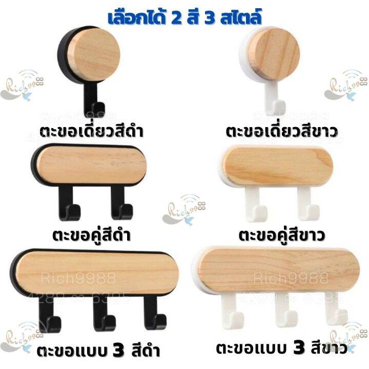 ที่แขวนติดผนัง-มินิมอล-ตะขอติดผนัง-abs-ไม้-มีกาว-ทนทาน-รับน้ำหนักดี-ตะขอห้องครัวห้องน้ำ-ราวแขวน-ตะขอแขวนหมวกเสื้อพวงกุญแจ-ที่ติดผนัง