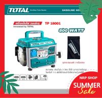 Total เครื่องปั่นไฟเบนซิน 2 จังหวะ 800 วัตต์ รุ่น TP18001 Gasoline Genertor