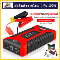 (ส่งจากประเทศไทย) 2 in 1 4USB Jump Starter &amp; Power Bank 99800mAh Jump Starter Jump Starter Kit Port Digital Display Jump Start Power Bank Power Bank Jump Starter ไฟฉาย