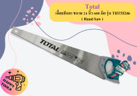 Total เลื่อยลันดา ขนาด 24 นิ้ว 600 มิล รุ่น THT55246 ( Hand Saw ) ถูกที่สุด