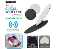 REMAX / WK Design WP-U32 ของแท้ 100% แท่นชาร์จไร้สาย Wireless Charger สำหรับ iphone และ Smart Phone  NBboss89