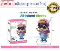 ตัวต่อจิ๋ว แบบเลโก้นาโน Mini Blocks Cartoon Claddical เป็นโมเดลการ์ตูนอาลาเร่ ขวัญใจเด็ก ๆ ผลิตจากวัสดุคุณภาพดีต่อแล้วตัวใหญ่สูงถึงประมาณ 27 ซม. ช่วยเสริมสร้างสมาธิเด็ก การสังเกตุ และการแก้ปัญหาได้อย่างดี