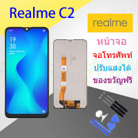 Realme c2 Lcd หน้าจอ จอ+ทัช ออปโป้ realme C2