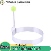 1 ชิ้นทอดแม่พิมพ์แหวนสแตนเลส Pancake Shaper MN