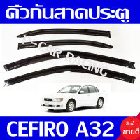 คิ้วกันสาด กันสาด กันสาดประตู 4 ชิ้น สีดำเข้ม นิสสัน เซฟิโร่ ขับหน้า Nissan Cefiro A32  1996 - 2000 ใส่ร่วมกันได้ทุกปี