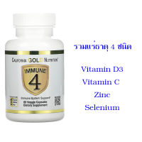 California gold เสริมภูมิคุ้มกัน Immune 4 จำนวน 60 เม็ด Veggie Capsules