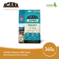 ACANA Classics Wild Coast 340 กรัม (อคานา คลาสสิก ไวล์ด โคสท์) สูตรสำหรับสุนัขทุกช่วงวัย ทุกสายพันธุ์