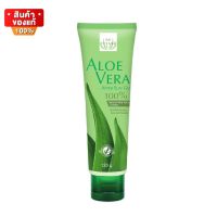 เจลว่านหางจระเข้ สูตรเข้มข้น ว่านหางจระเข้ ขนาด 70 กรัม / 120 กรัม / 240 กรัม [Vitara Aloe Vera Gel 70 g / 120 g / 240 g]