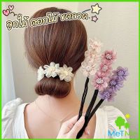 METME กิ๊บสไตล์เกาหลี สําหรับผู้หญิงที่ชอบ DIY ลูกไม้ + ดอกไม้ เป็นขดลวด  hair accessories