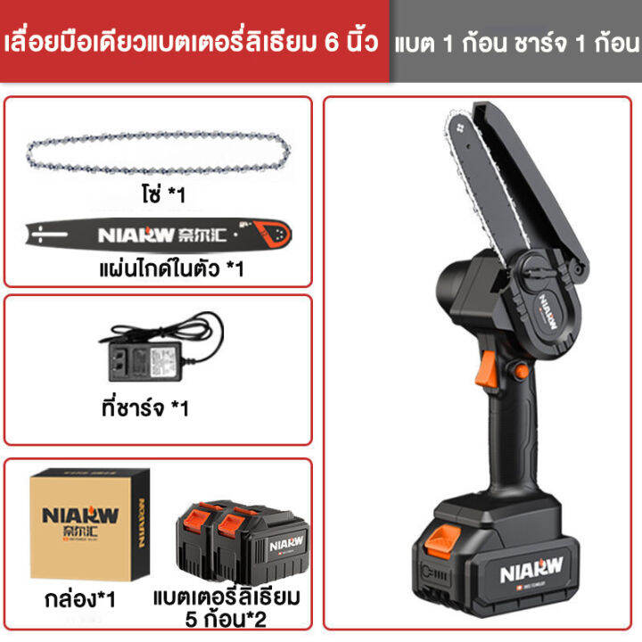 สปอตสินค้า-niarw-เลื่อยยนต์เลื่อยโซ่ยนต์ไร้สายและกรรไกรตัดกิ่ง-24v-4-6นิ้ว-เลื่อยไฟฟ้าแบต-เลื่อยโซ่ไรสาย-เลื่อยไฟฟ้ามือ-cordless-chainsaw-ครบชุด-เลื่อยไฟฟ้า-เลื่อยแบตเตอรี-เลื่อยโซ่ไฟฟ้า-มาพร้อมแบตเตอ