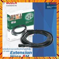 BOSCH Extension Hose 6M สายต่อเพิ่มความยาวเครื่องฉีดน้ำแรงดันสูง ยาว 6 เมตร กรณีสินค้ามีสี ไซท์ เบอร์รบกวนลุกค้าทักมาสอบถามหรือเเจ้งที่เเชทก่อนสั่งสินค้าด้วยนะคะ