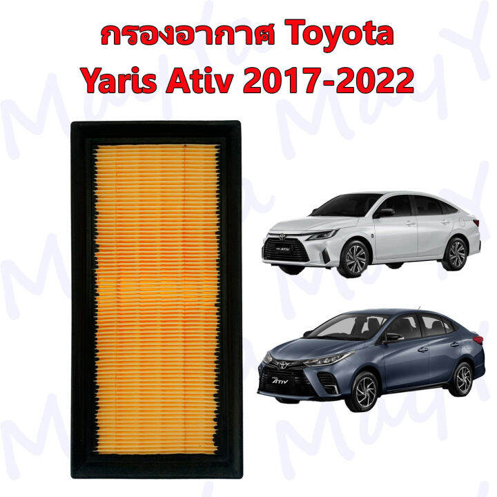 กรองอากาศเครื่อง-กรองแอร์-โตโยต้า-ยาริส-เอทีฟ-toyota-yaris-ativ-ปี-2017-2022