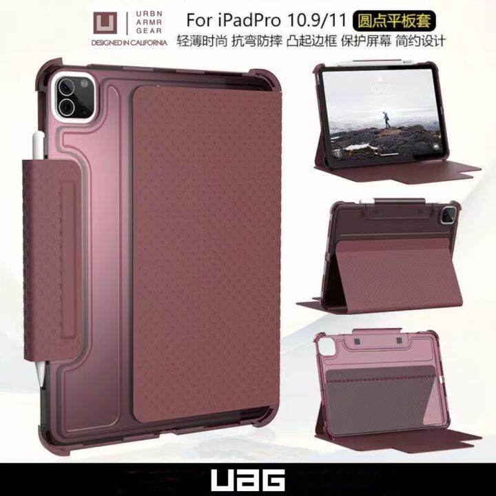 【ดิจิทัลสีทอง】 [U] โดย UAG Case iPad Gen7/8 10.5/10.2 iPad PRO 11 2020 Air 4 10/9พับฝาเป็นฐาน