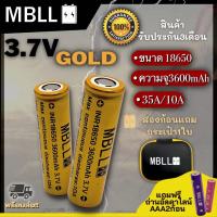 แท้ 100% ถ่านชาร์จ MBLL 18650 3600mAh 10A/35A 3.7V?? สินค้ารับประกัน3เดือน 2ก้อนแถมกระเป๋าค่ะ