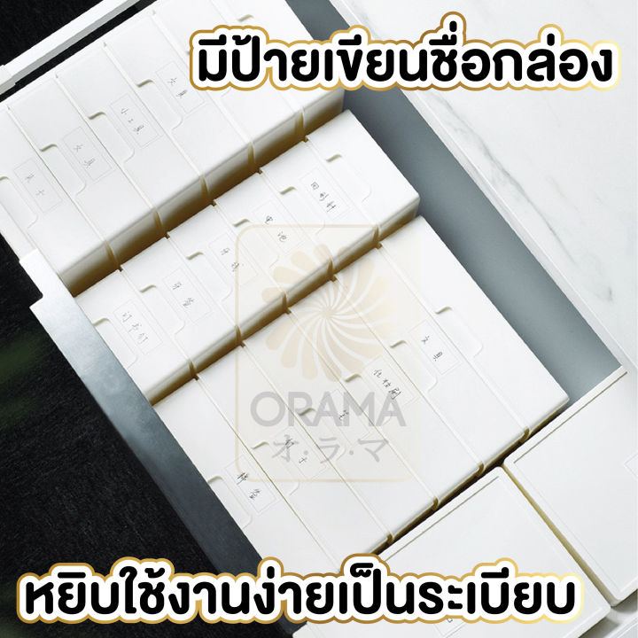 orama-กล่องพลาสติกสีขาว-แบบหนา-กล่องจัดระเบียบ-ลิ้นชัก-ctn49-จัดระเบียบบนโต๊ะ-จัดระเบียบลิ้นชัก-ไม่เกะกะ-สีขาว-มีฝาปิด