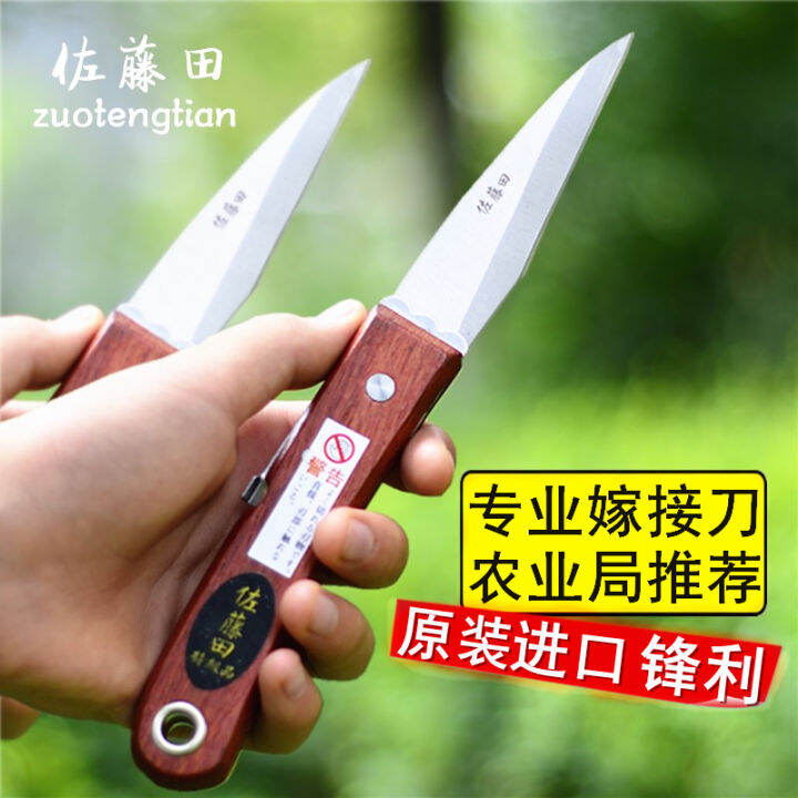 Japan imported grafting knife, bud grafting knife, wood grafting knife