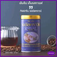 #พร้อมส่ง#กาแฟดำรอยัลคราวน์กิฟฟารีน Royal Crown  ผสมชนิดเกล็ด เข้มข้นหอมอร่อย กิฟฟารีน #กาแฟดำ ผลิตจากเมล็ดกาแฟสายพันธุ์โรบัสต้าของคนไทย