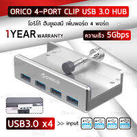 MLIFE - รับประกัน 1 ปี - USB 3.0 Hub 4 ช่อง ตัวเพิ่มช่อง ฮับเพิ่มพอร์ต ยูเอสบี – ORICO USB HUB 3.0 5Gbps 4 Ports Multi-Function Adapter for Computer Laptop Notebook With Out Adapter