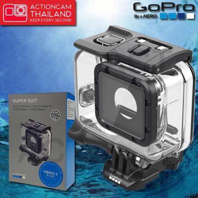 GoPro Super Suit  Water proof Case เคสกันน้ำ โกโปร (Über Protection + Dive Housing for HERO 7 Black ,HERO 6 Black ,HERO 5 Black)