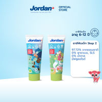 Jordan Kid toothpaste  step 2  6-12yrs. Green Apple flavor จอร์แดน ยาสีฟันเด็ก สเต็ป 2 สำหรับ 6-12 ปี กลิ่นกรีนแอปเปิ้ล