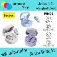 พร้อมส่งจาก????หูฟังบลูทูธ Baseus WM02 หูฟังไร้สาย True Wireless Bluetooth 5.3 TWS หูฟังเกมมิ่ง เบสหนัก ควบคุมผ่าน App