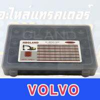 โอริ้ง VOLVO กล่องแดง **พร้อมส่ง 666 PCS/42ขนาด O-Ring