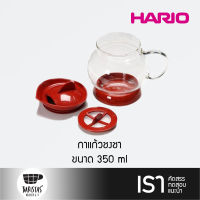 HARIO JUMPING Tea Server Red 350ml กาแก้วชงชา