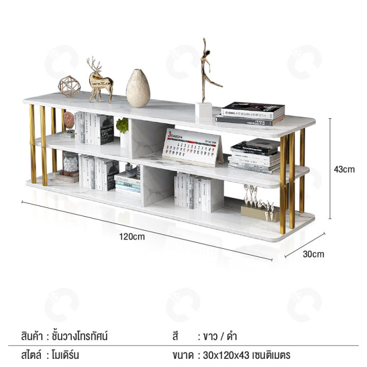 ชั้นวางทีวี-120-cm-ตู้วางทีวี-3ชั้น-ชั้นวางโทรทัศน์-ตู้วางทีวี-โต๊ะวางทีวี-ชั้นวางของ-โต๊ะกลาง-ลายหินอ่อน-tv-cabinet