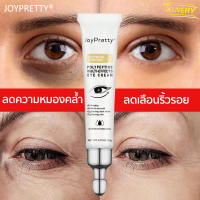 JoyPretty ครีมทาใต้ตา 20g ทำให้รอยคล้ำจางลง อายครีมบำรุงตา ครีมลดถุงใต้ตา ลดถุงใต้ตา ที่มาร์คใต้ตา ขอบตาดำ มาคใต้ตา ลบถุงใต้ตา ครีมทาถุงใต้