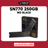 SSD 250GB WD BLACK SN770 M.2 2280 NVMe Gen4 SSD เอสเอสดี (WDS250G3X0E)