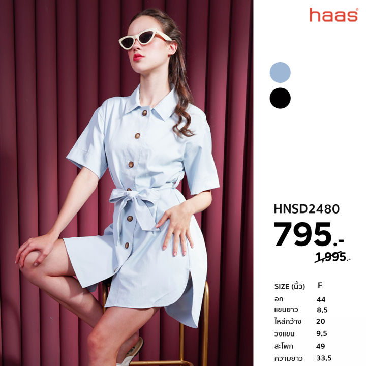haas-เดรสแขนสั้น-ชุดกระโปรง-ผ้าญี่ปุ่น-hnsd2480