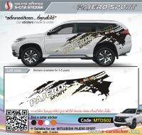 สติ๊กเกอร์ติดรถ MITSUBISHI PAJERO ลายสาดโคลน