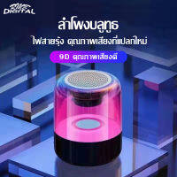 ลำโพงบลูทูธ Wireless Bluetooth Speaker พา ไฟหลากสี บลูทูธ เสียบเมมโมรี่การ์ด สายสัญญาณเสียง มัลติอินพุท ( ลำโพงบลูทูธ , เครื่องเสียง , Bluetooth , ลำโพงกลางแจ้ง , บลูทูธไร้สาย )