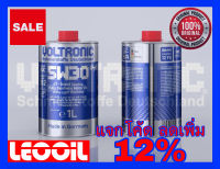 (LOTล่าสุด) VOLTRONIC 5w-30 GT น้ำมันเครื่องสังเคราะห์แท้100% เกรดพรีเมี่ยม ค่าความหนืด 5w30 (5w 30) ขนาด 1ลิตร