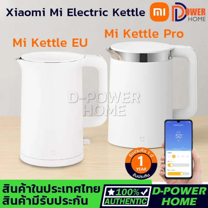 ส่งจากไทย🚀 รับประกัน 1 ปี💯Xiaomi Mi Electric Kettle EU กาต้มน้ำไฟฟ้า