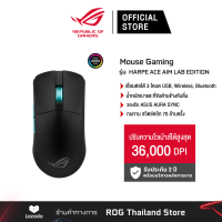 ASUS ROG P713 HARPE ACE AIM LAB EDITION/BK (เม้าส์เกมมิ่ง) [90MP02W0-BMUA00]