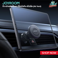 JOYROOM JR-ZS356 Magnetic Car Phone Mount - ที่วางโทรศัพท์ในรถ ที่ยึดมือถือ แท็ปเล็ต (Air Vent)