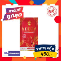 10 Dao DUO 10ดาว ดูโอ้ หัวเชื้อจุลินทรีย์เข้มข้นสำหรับใบ ฮอร์โมนพืช อะมิโนพืช อาหารเสริมพืช เพิ่มผลผลิต บำรุงดิน บำรุงใบ รากแข็งแรง 1 ซอง