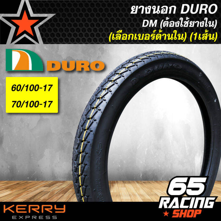 ยางนอก-ยางมอเตอร์ไซค์-duro-dm1141-1เส้น-สำหรับ-wave-110i-wave-ทุกรุ่น-ขนาด-60-100-17-70-100-17-เลือกเบอร์ด้านใน-ไม่ต้องใช้ยางใน