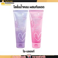 ไอบลองก์ เพอร์ฟูม โลชั่นน้ำหอม ผสมกันแดด  60 มล. Iblanc​ Perfume​ Series Body​ Lotion​ With​ Sunscreen