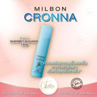 MILBON CRONNA Fresh  Sherbet Shower 150g โลชั่นโซดาเย็นจี๊ดสุดขั้ว ให้ความสดชื่น คืนความชุ่มฉ่ำให้หนังศีรษะที่แห้งจากแสงแดด