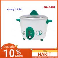 หม้อหุงข้าว 1.8 ลิตร Sharp รุ่น KSH-D18