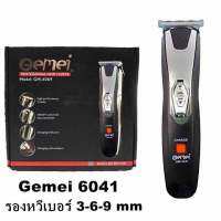 แบตตาเลี่ยน ProGemei GM-6041 ตัดผม โกนหนวด เครา ผมเด็ก (ขนสุนัข แมว) เสียงเงียบไม่ดัง ตัดผม โกนหนวด เครา ผมเด็ก เสียงเงี sfkd