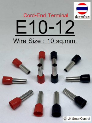 E10-12 Cord End Terminal : หางปลาเข็ม ขนาด 10.00 ตร.มม. ทองแดง/ทองเหลือง (Cord End terminal Size : 10.00 sq.mm. Copper/Brass)