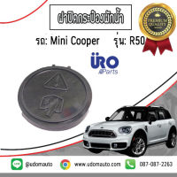 ฝาปิดกระป๋องพักน้ำ สำหรับรถ Mini Cooper รุ่น R50, 7515485 / มินิ คูเปอร์ / URO