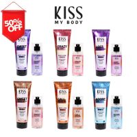 [เซ็ตสุดคุ้ม] Kiss My Body โลชั่นน้ำหอม บำรุงผิว 226 g. + น้ำหอม Body Mist 88 ml. (มีให้เลือก 6 กลิ่น) น้ำหอม/น้ำหอมติดทน/น้ำหอมผู้ชาย/น้ำหอมผู้หญิง