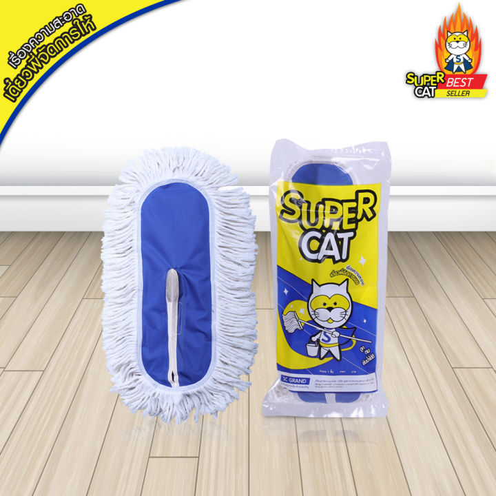 supercat-อะไหล่ผ้าม็อบดันฝุ่น-ผ้าม็อบ-ขนาด-18-นิ้ว-360-กรัม-ผ้าม็อบดันฝุ่น-สีขาว