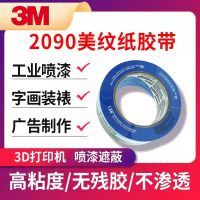 ✨top✨ 3M2090 Blue Masking Tape 3D Printer Decoration Ship Spraying Masking Mark High Temperature Resistant Impermeable Easy To Tear Without Residual Glue Painter DIY Creative Tape F