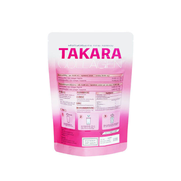 takara-collagen-ทาคาระคอลลาเจน-ซองสีชมพู-เซต-7-ซอง-แถมฟรี-takara-ผสมวิตามินซี-5-ซอง-by-ดีลเด็ด