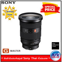 Sony FE 24-70mm F2.8 GM II Lens (SEL2470GM2) By AV Value